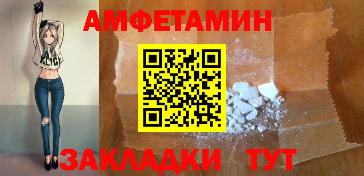 Амфетамин Premium Пугачёв