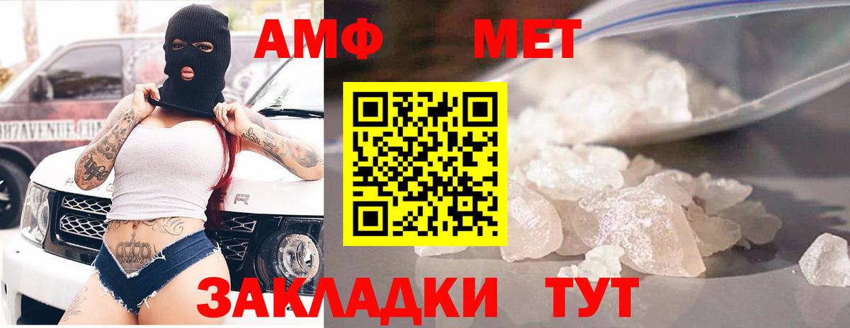 АМФ  Вход с VPN  Пугачёв  АМФ 97% 