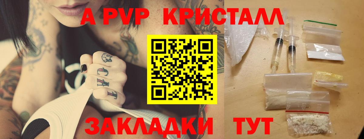 Альфа ПВП VHQ Пугачёв