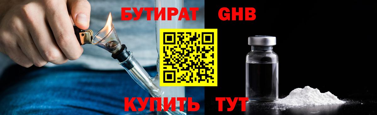 Пугачёв  БУТИРАТ буратино  Бутират  Вход с VPN 