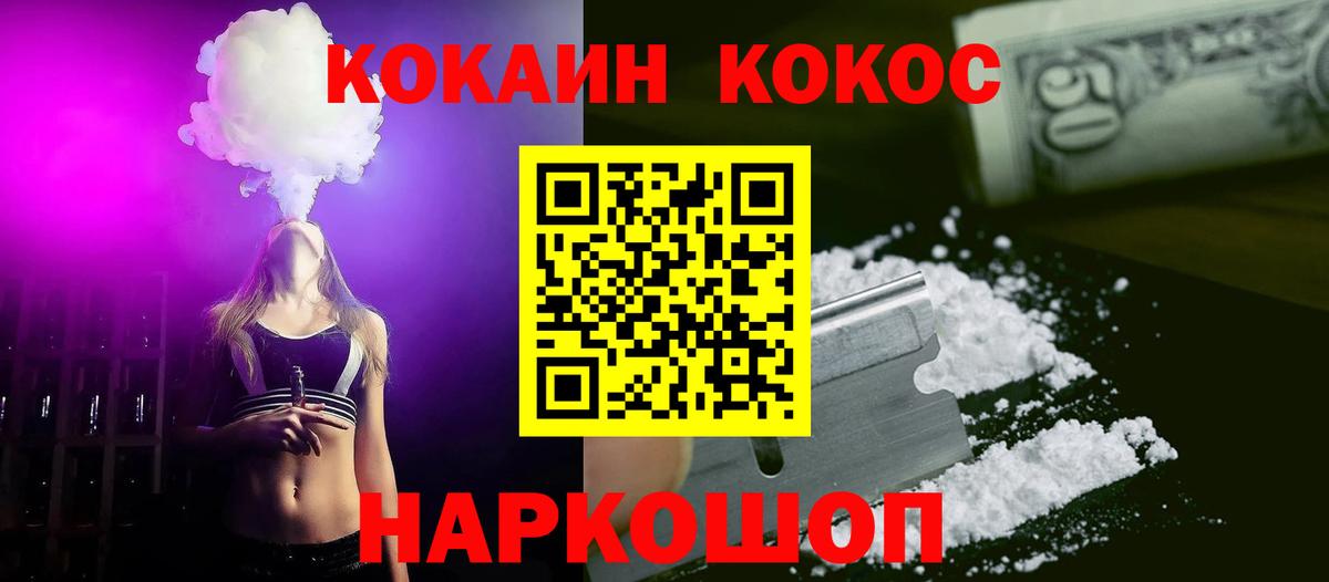 Cocaine Перу  Кокаин Fish Scale  наркота  Пугачёв  Вход с VPN  КОКАИН 