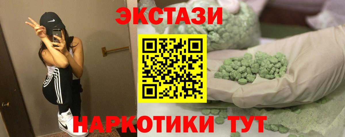 Ecstasy ешки  Ecstasy круглые  Пугачёв  Вход с VPN 