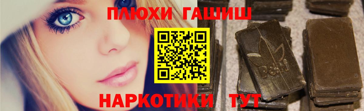 ГАШ гашик  ГАШ  Вход с VPN  Пугачёв  ГАШ гашик 