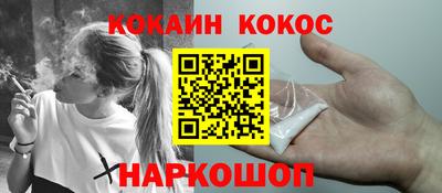 кокаин VHQ Будённовск
