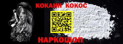 кокаин VHQ Будённовск