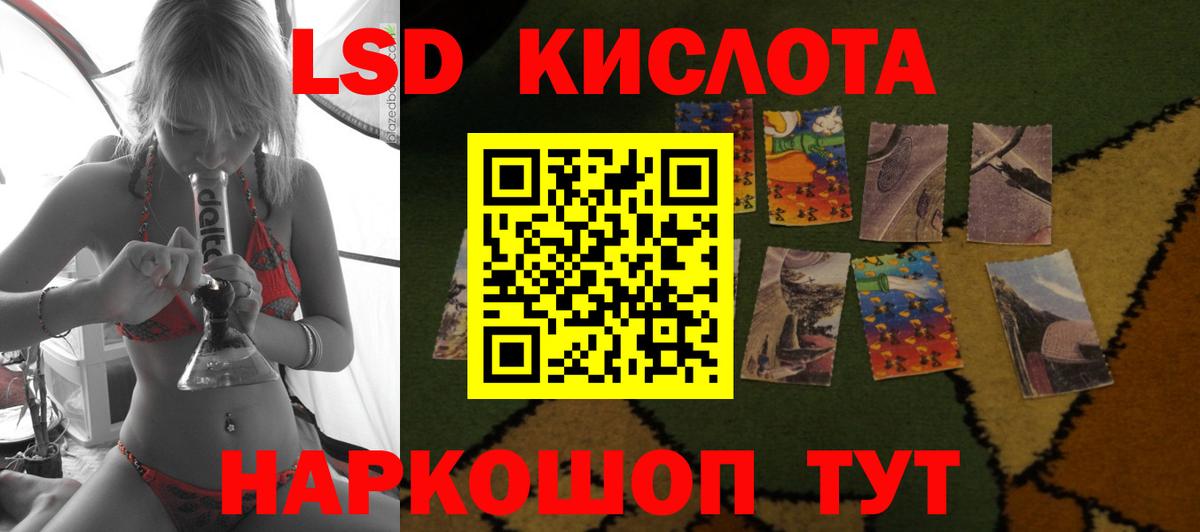 LSD-25 экстази кислота  Вход с VPN  ЛСД экстази ecstasy  kraken ССЫЛКА  Пугачёв 