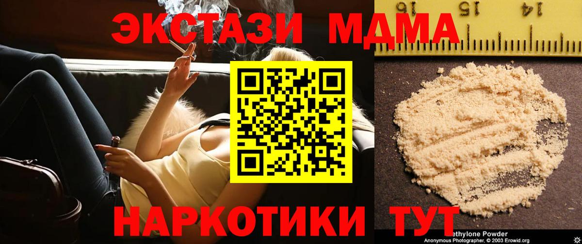 МДМА Molly  Вход с VPN  Пугачёв  MDMA Molly 