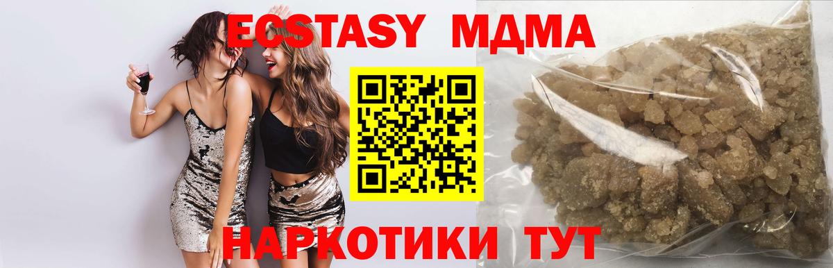 МДМА crystal Пугачёв