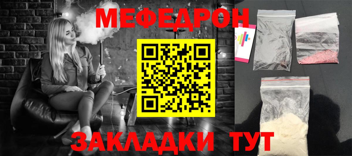 Мефедрон  Вход с VPN  Мефедрон мяу мяу  Пугачёв  Меф  МЯУ-МЯУ 4 MMC 