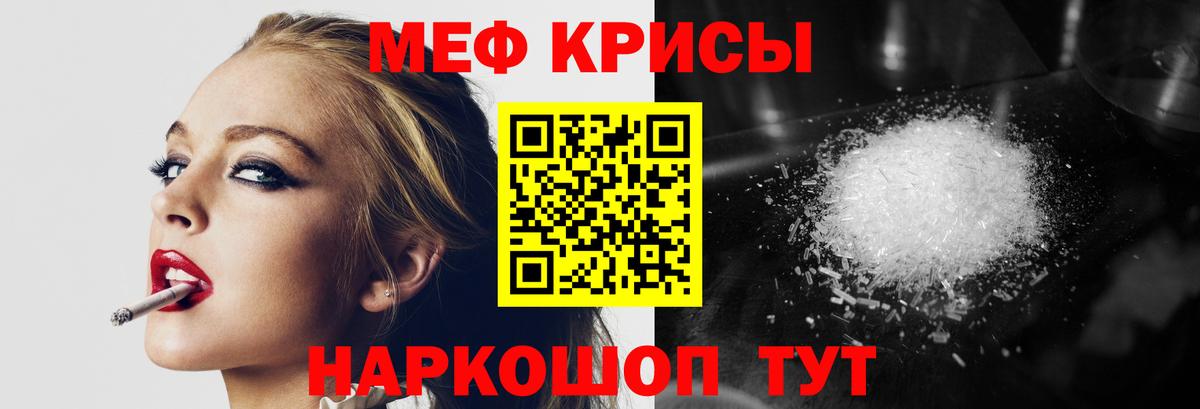 Меф  Пугачёв