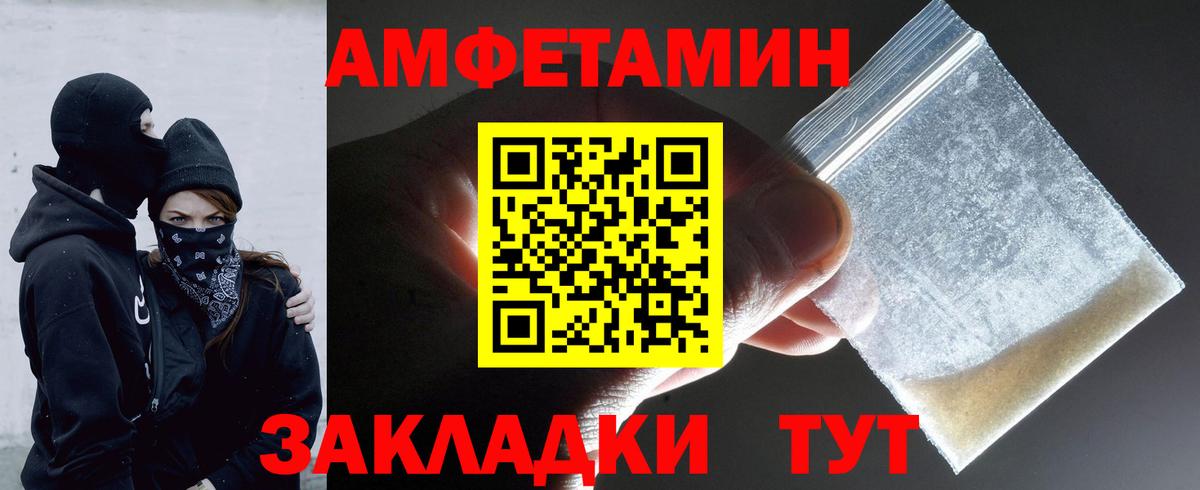 Метамфетамин витя  Вход с VPN  Пугачёв 