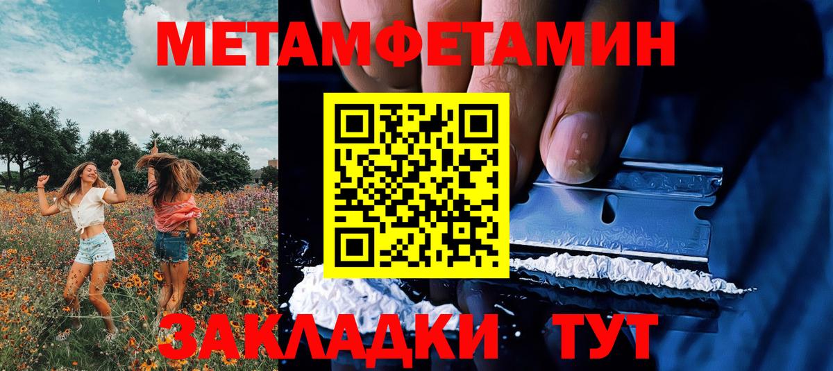 Первитин Декстрометамфетамин 99.9% Пугачёв