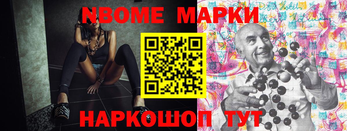 где можно купить наркотик  Вход с VPN  Пугачёв  Марки 25I-NBOMe 1,5мг  Марки 25I-NBOMe 1,5мг 