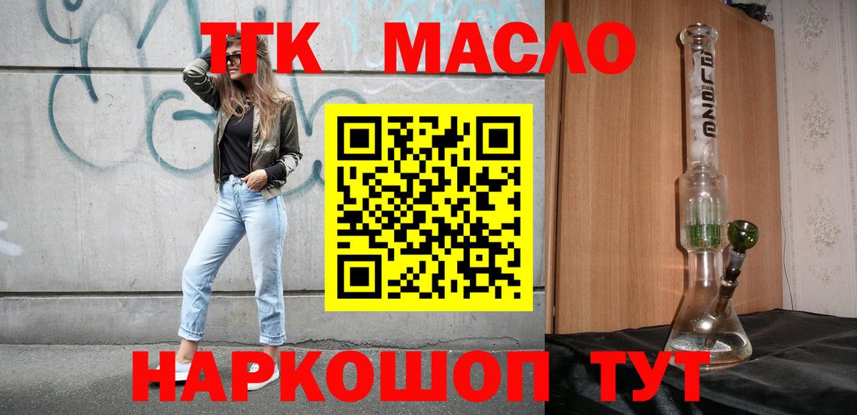 Пугачёв  ТГК вейп с тгк  Вход с VPN 